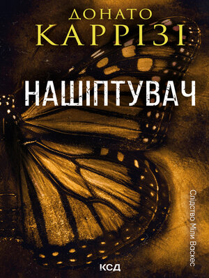 cover image of Нашіптувач. Книга 1